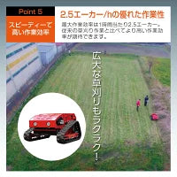 #2960 ラジコン草刈機（Y黄）