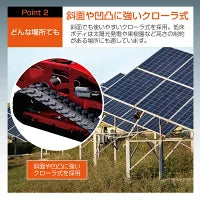 #2959 ラジコン草刈機（Y赤）