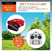 #2960 ラジコン草刈機（Y黄）