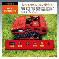 #2960 ラジコン草刈機（Y黄）