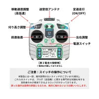 #2959 ラジコン草刈機（Y赤）