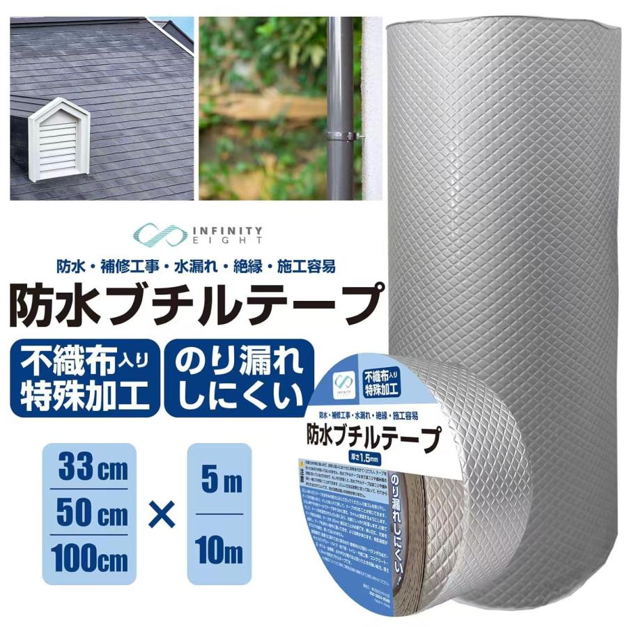 #2323 プチルテープ5X5m32個