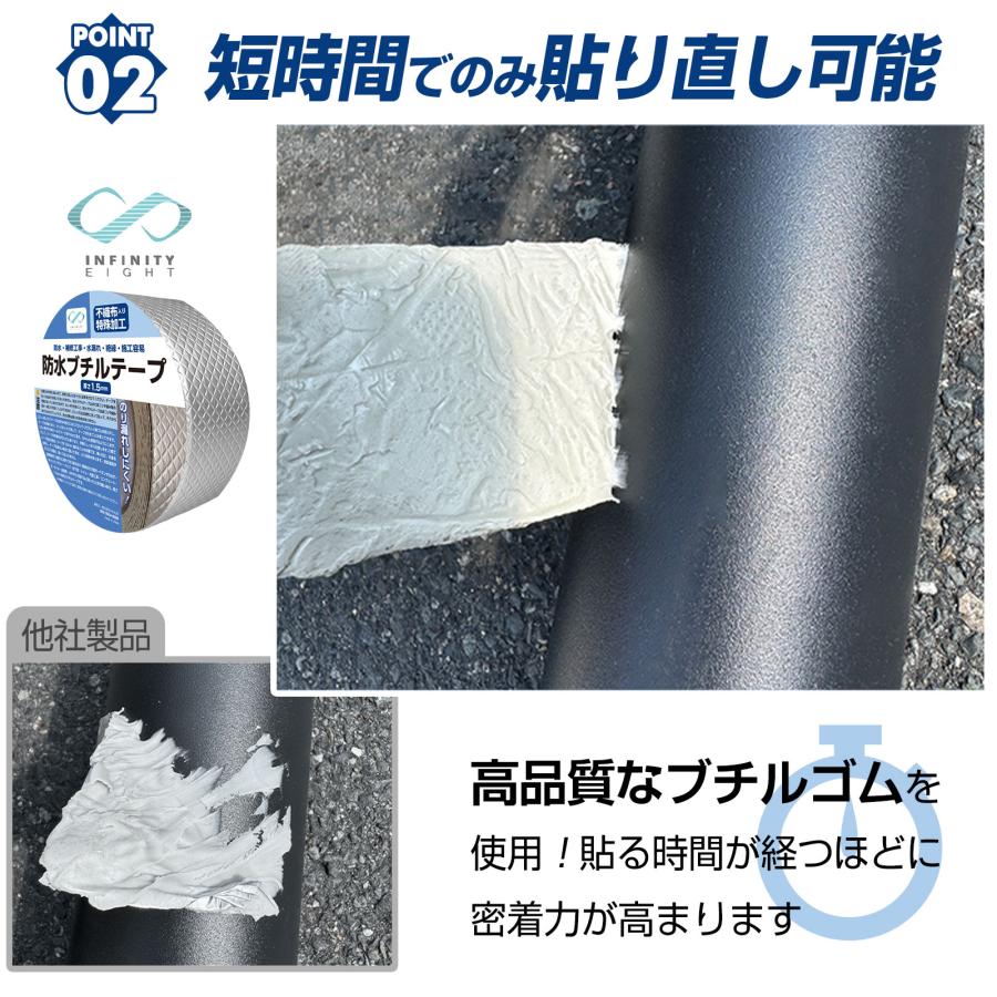 #2323 プチルテープ5X5m32個