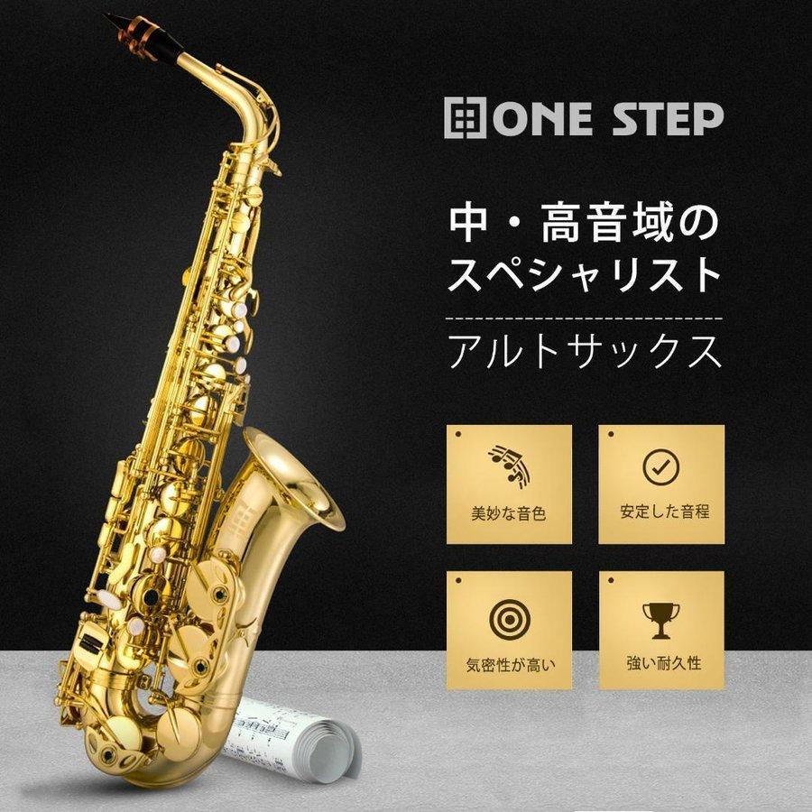 #668 アルトサックス