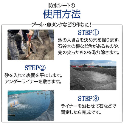 #1596 防水膜0.25x30m*6m防水シート　※法人のみ対応可能　個人不可※