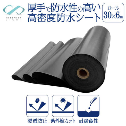 #1596 防水膜0.25x30m*6m防水シート　※法人のみ対応可能　個人不可※