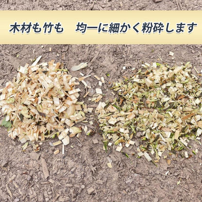 #2972 枝粉砕機 １０１５
