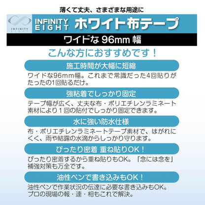 #2602 布テープ ホワイト4個