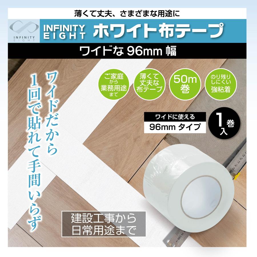 #2601 布テープ ホワイト
