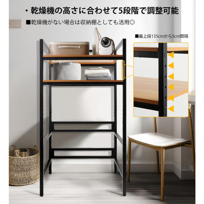 #2871 乾燥機ラックVer 2  乾燥機ラック　分解型　黒