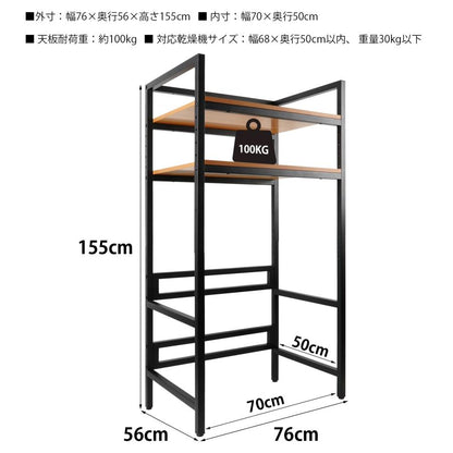 #2871 乾燥機ラックVer 2  乾燥機ラック　分解型　黒