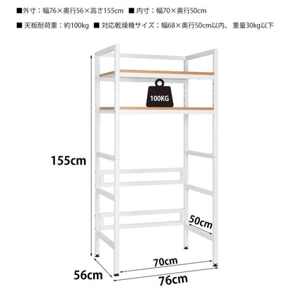 #2872 乾燥機ラック　分解　白  乾燥機ラック　分解型　白