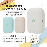 #2169 ラベルプリンターホワイト