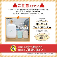 #2167 ラベルプリンターピンク