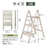 #2150 新脚立家庭用3段　クリームイエロー