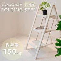 #2150 新脚立家庭用3段　クリームイエロー