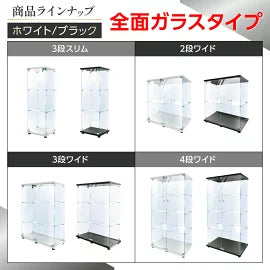 #1817 片扉ガラスケース3段黒片扉全面ガラス　3段　ブラック