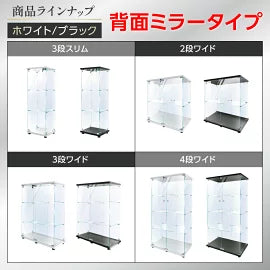 #1815 片扉ガラスケース3段白片扉全面ガラス　3段　ホワイト