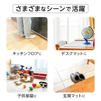 #2433 キッチンマット45*120