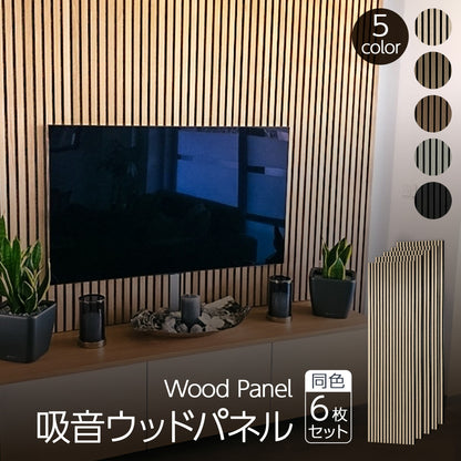 #2715　吸音パネル BR