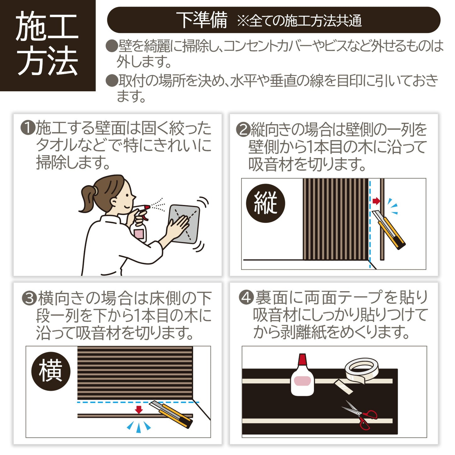 #2715　吸音パネル BR