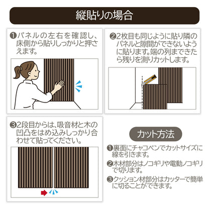 #2715　吸音パネル BR