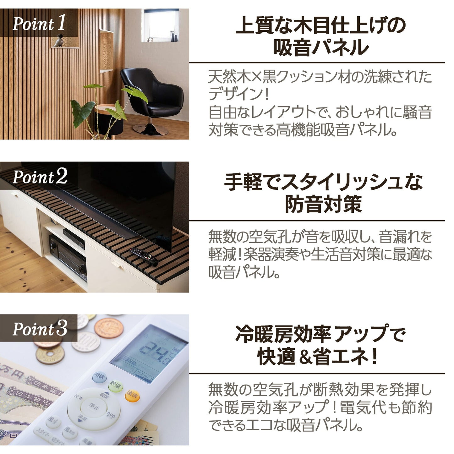 #2715　吸音パネル BR