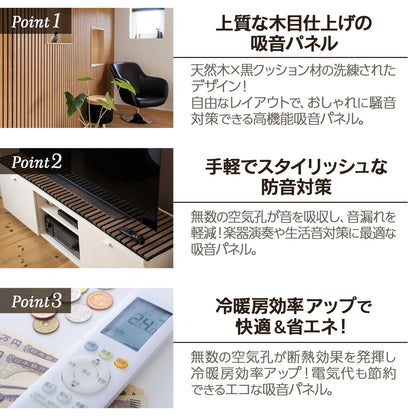 #2715　吸音パネル BR