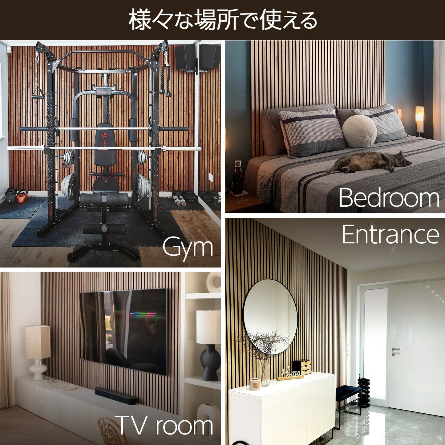 #2715　吸音パネル BR