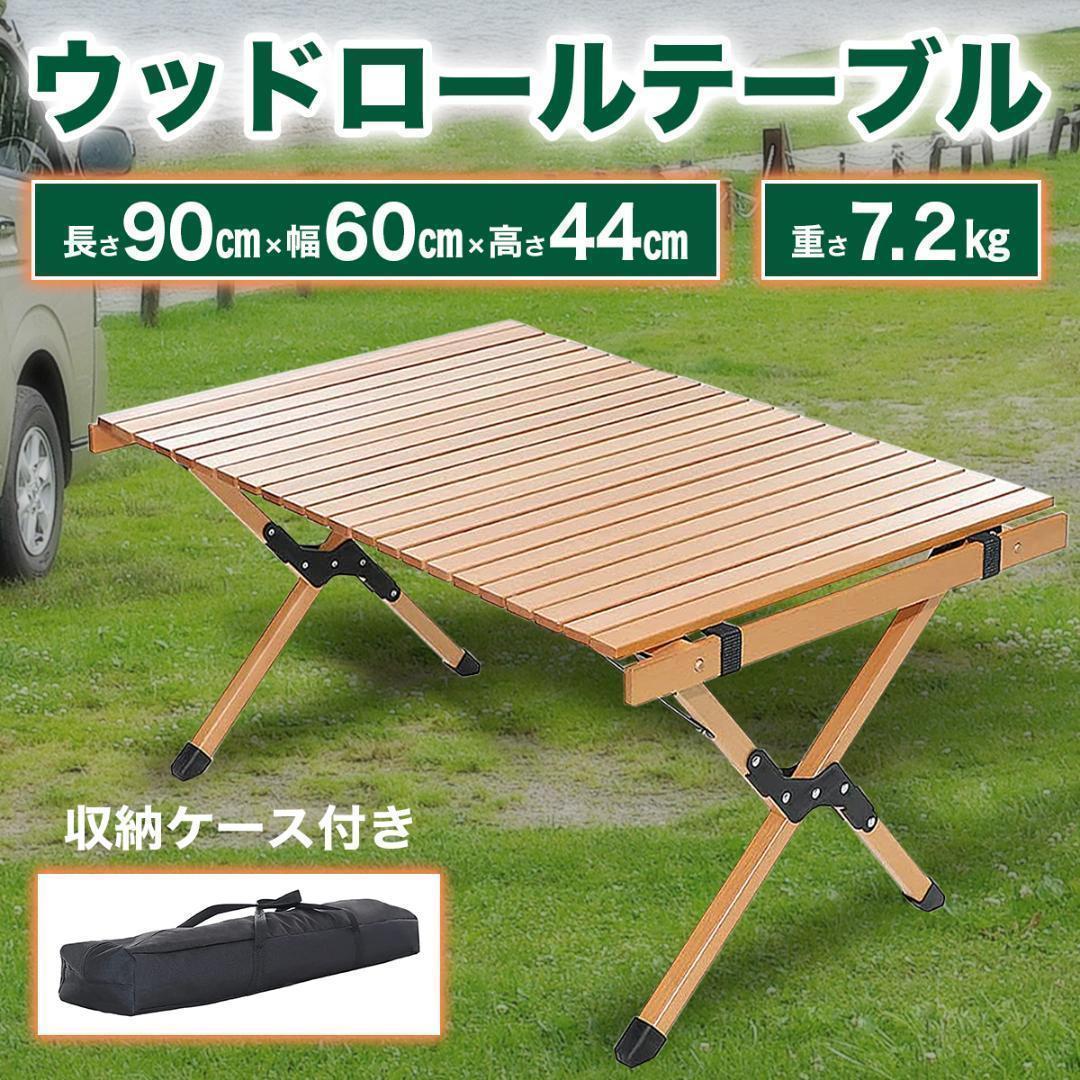 #1000 ロールテーブル 90cm