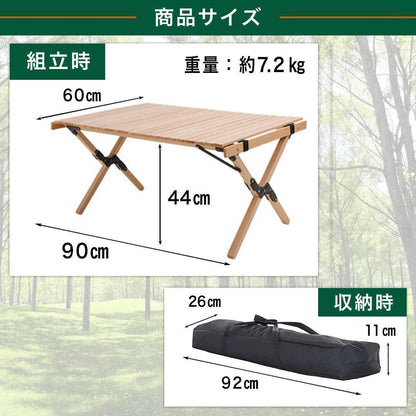 #1000 ロールテーブル 90cm