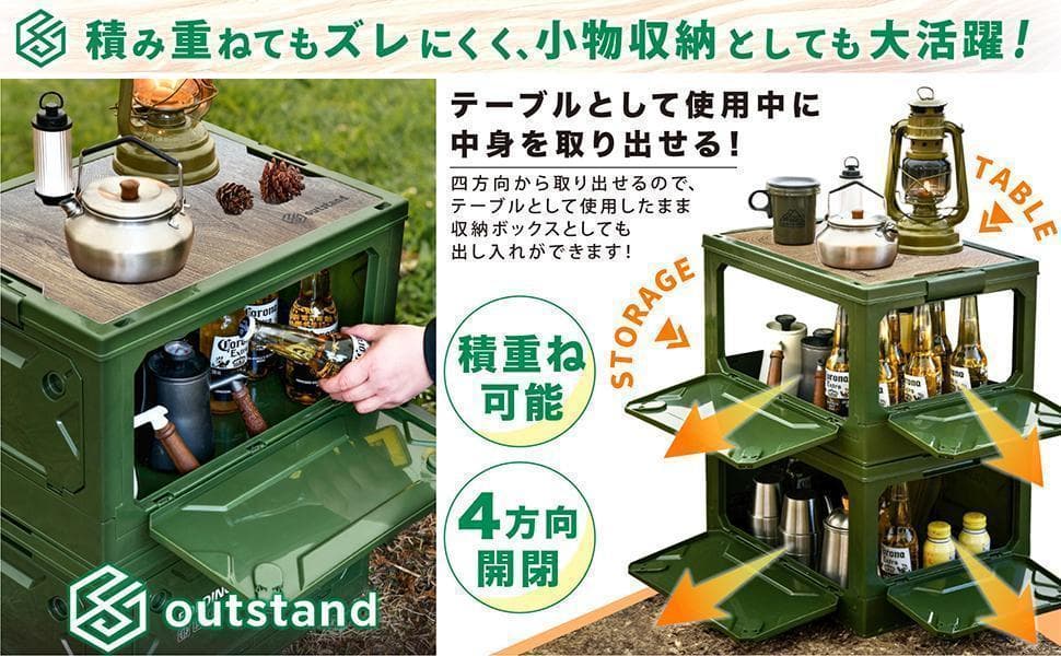 #2154 アウトドア折畳収納ボックスカーキ