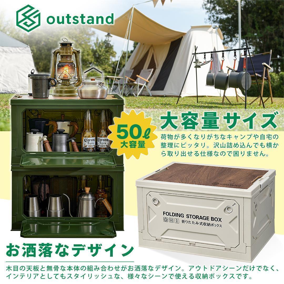 #2154 アウトドア折畳収納ボックスカーキ