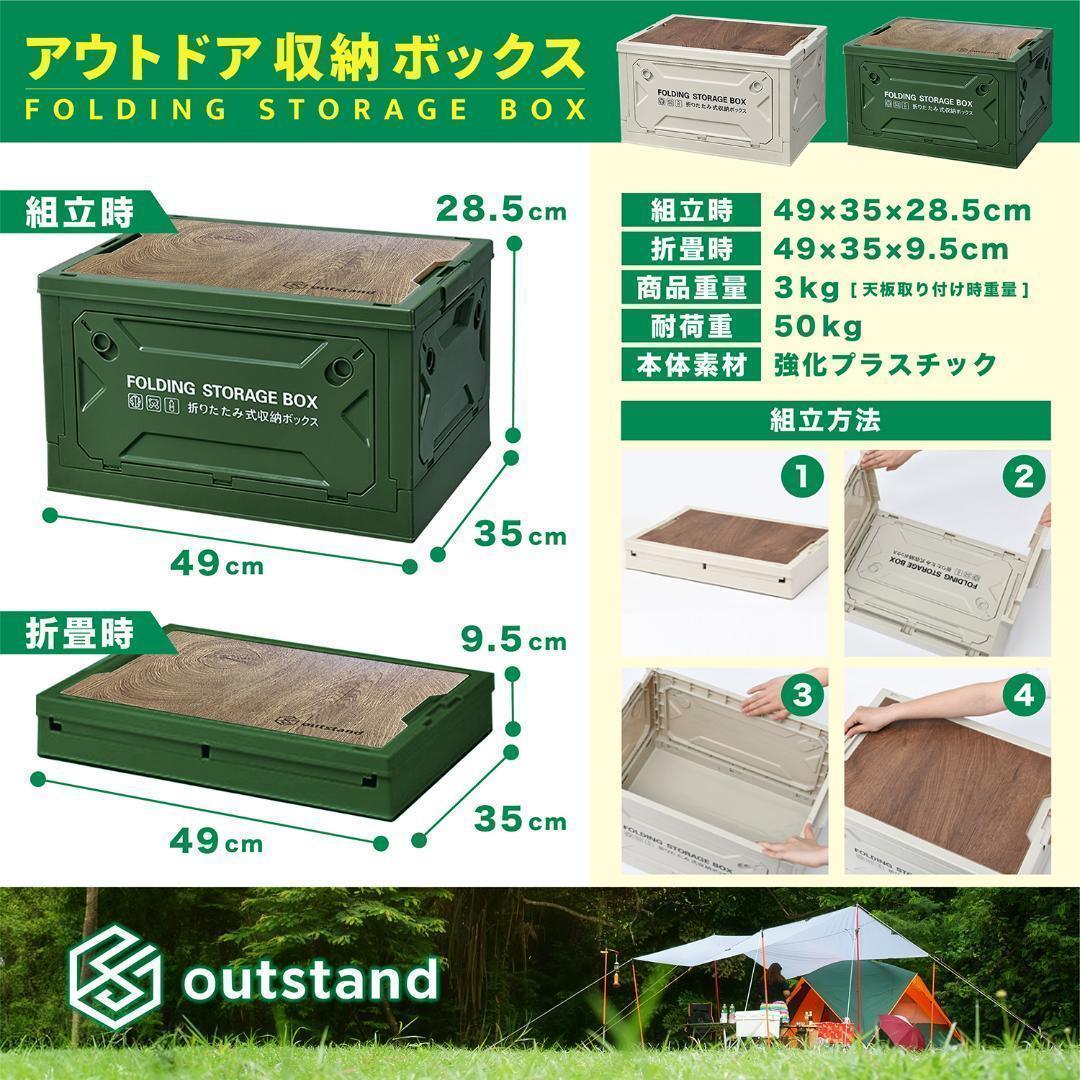 #2154 アウトドア折畳収納ボックスカーキ