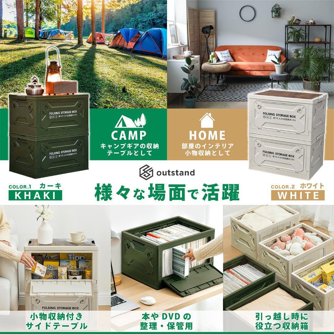 #2154 アウトドア折畳収納ボックスカーキ