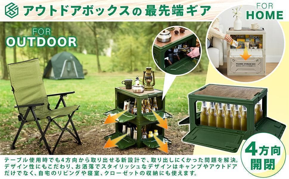 #2154 アウトドア折畳収納ボックスカーキ
