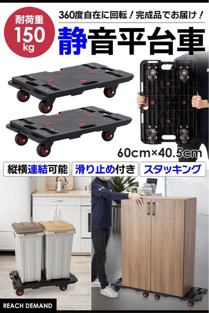 #2043 平台車WGL-150黒4個