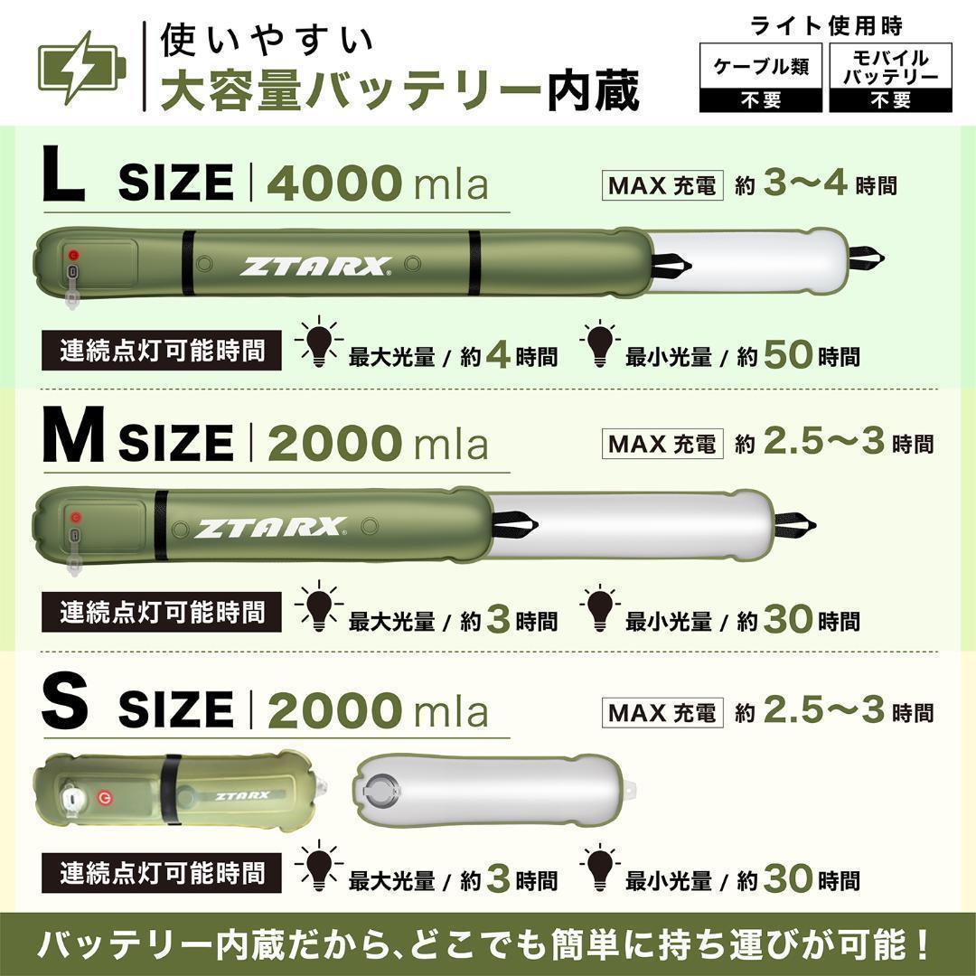 #3016　エアーチューブライトL