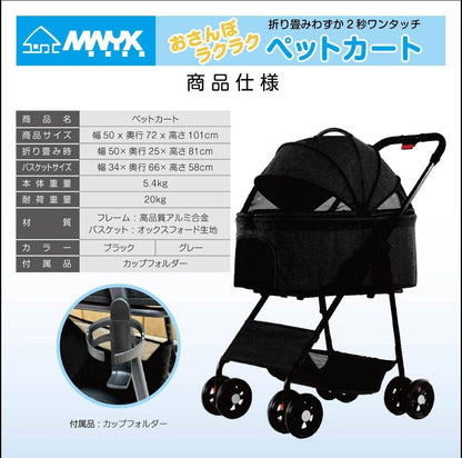 #2931 ペット用カート（B）ブラック