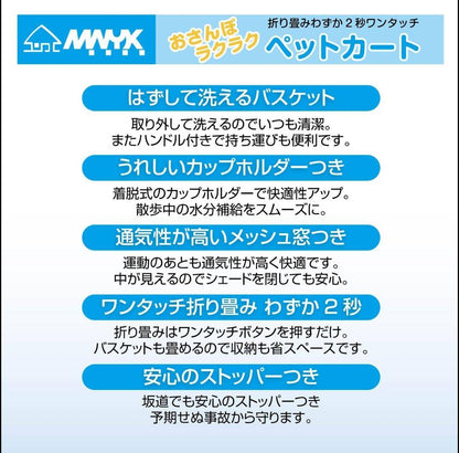 #2931 ペット用カート（B）ブラック