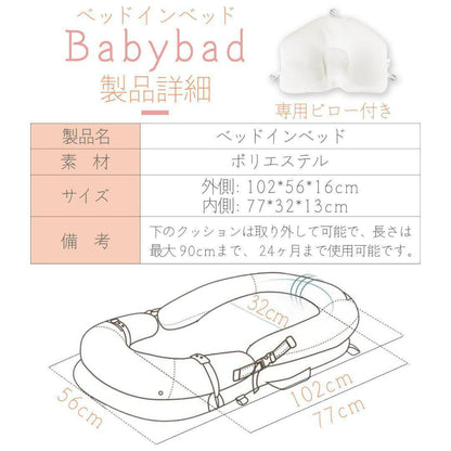#1570 ベビーベッド折畳 枕付きホワイト