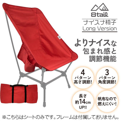 #2951　 ナイスナ椅子シート赤