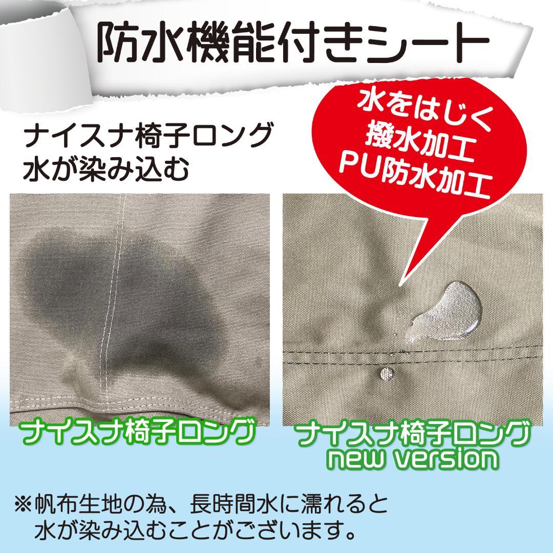 #2951　 ナイスナ椅子シート赤