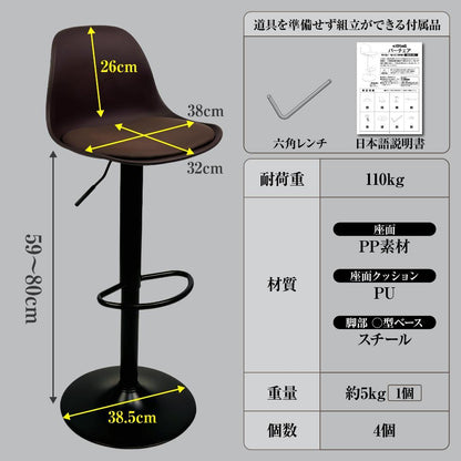 #3063 バーチェア4個セット