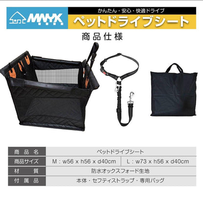 #2915　車載ペットマット(M)