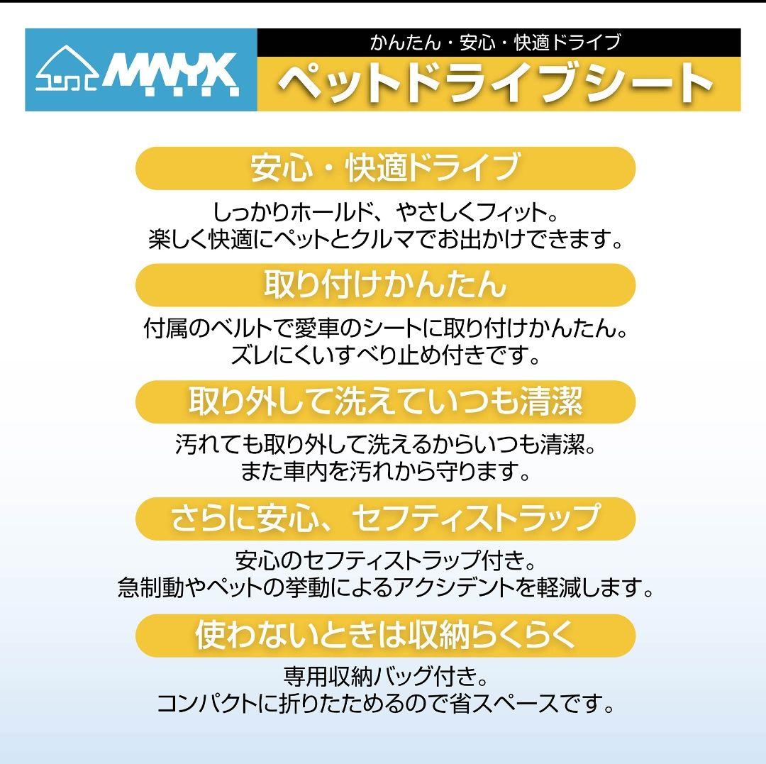 #2915　車載ペットマット(M)