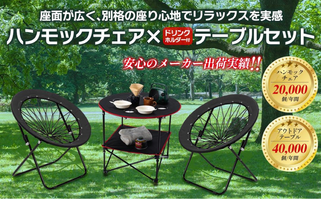 #2079	ハンモックチェア 2脚セット　(椅子青2個)