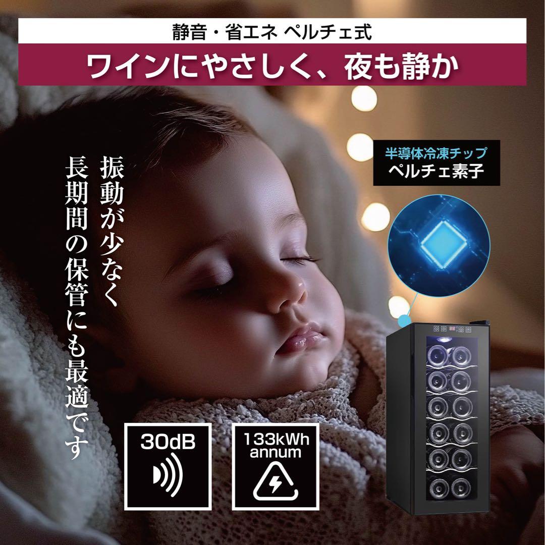 #2868 ワインセラーBW-35D3  ワインセラー　12本