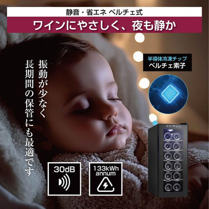 #2868 ワインセラーBW-35D3  ワインセラー　12本