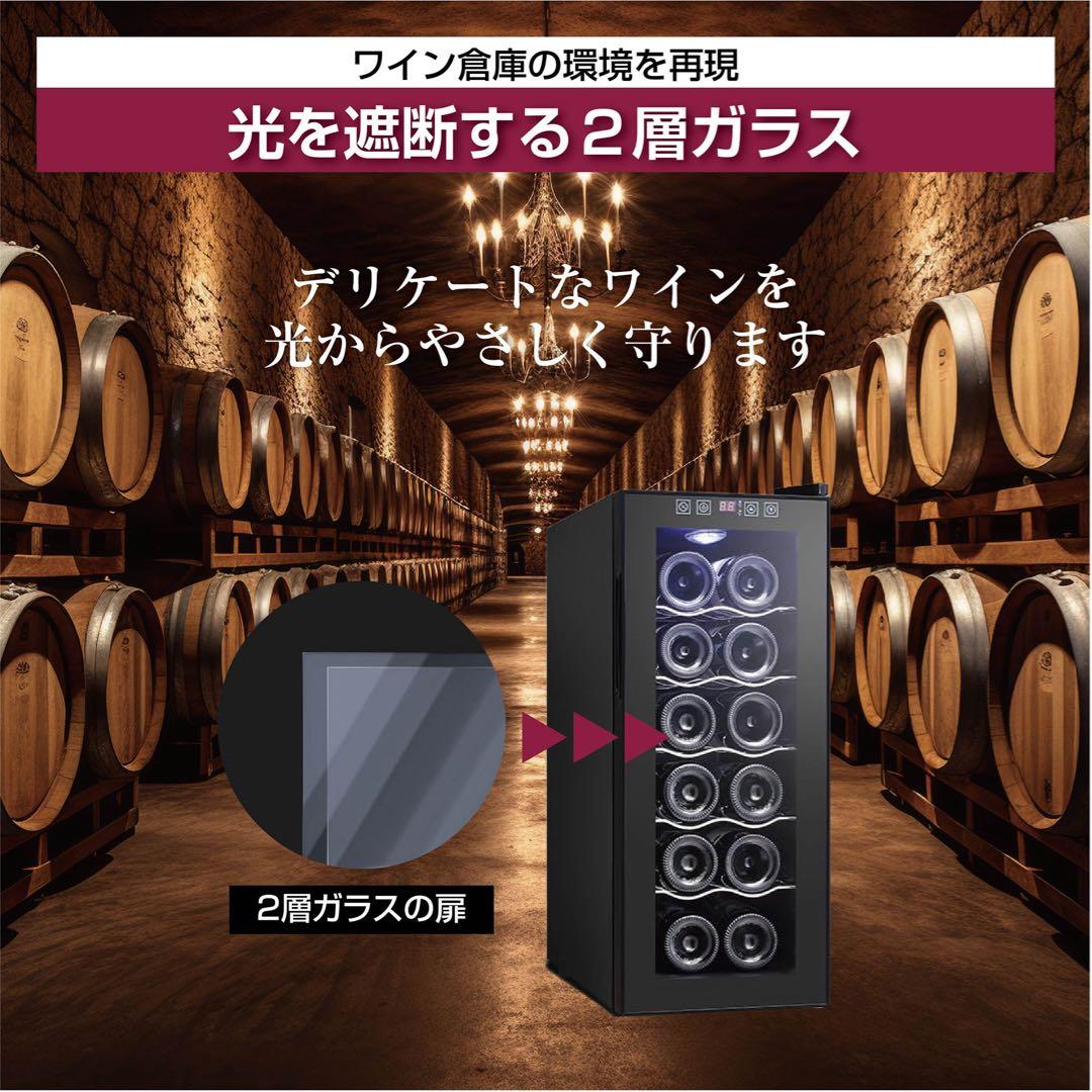 #2868 ワインセラーBW-35D3  ワインセラー　12本